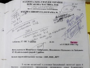 Les plans secrets ukrainiens pour attaquer le Donbass le 8 mars (documents)